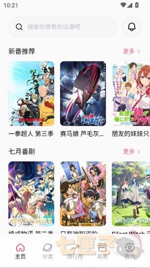 稀饭动漫官方正版