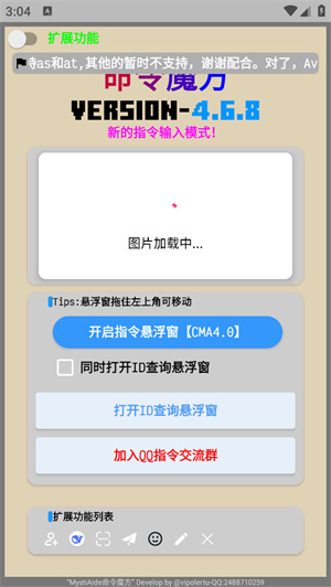 命令魔方手机版截图1