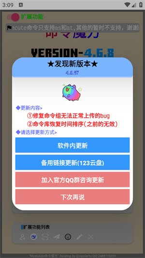 命令魔方手机版