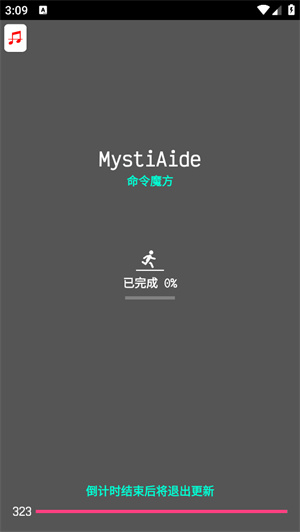 命令魔方手机版