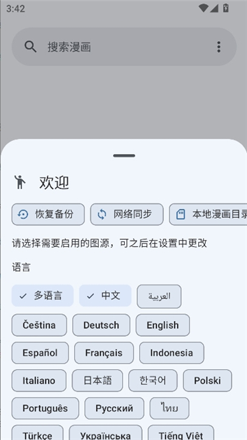 kotatsu官方正版截图1