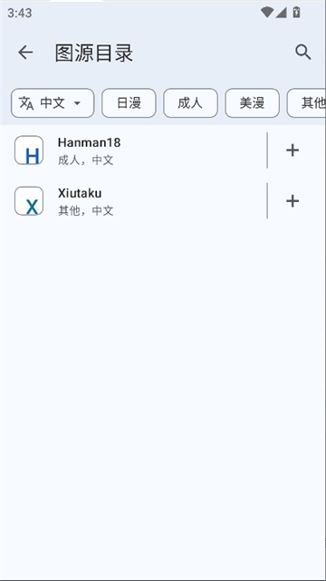 kotatsu官方正版截图4