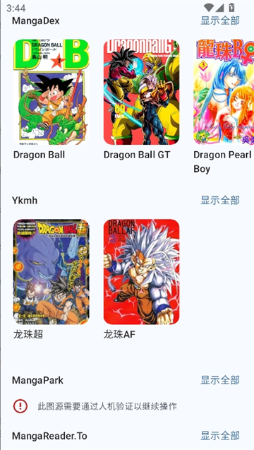 kotatsu官方正版截图6