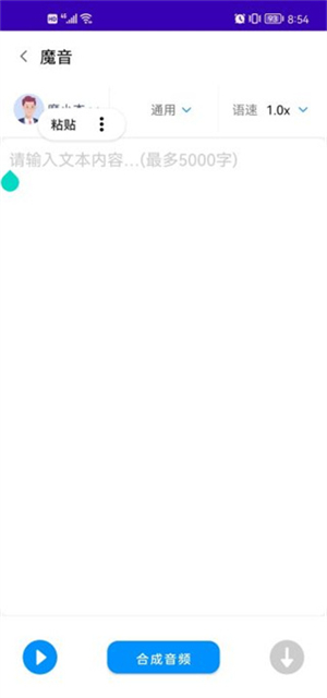 魔音工坊官方正版