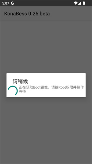 KonaBess超频工具截图1