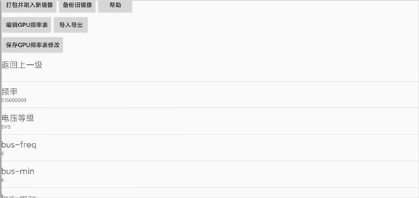 KonaBess超频工具