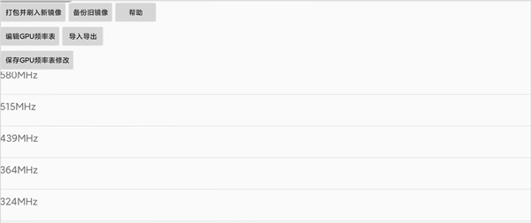 KonaBess超频工具