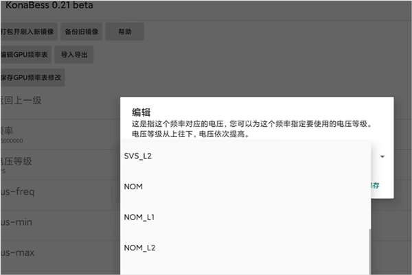 KonaBess超频工具