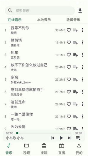 小布百宝箱安卓版截图4