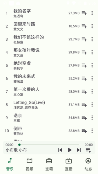 小布百宝箱安卓版