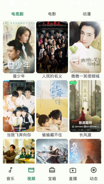 小布百宝箱安卓版