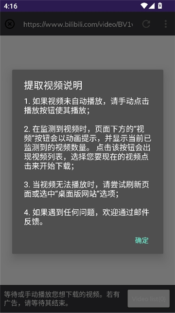 lj视频下载器旧版本截图6