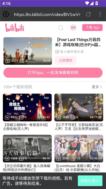 lj视频下载器旧版本截图7