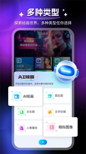 堆友AI截图1