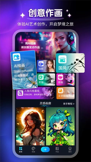 堆友AI截图3