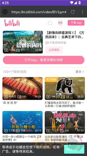 lj视频下载器旧版本