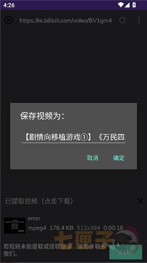 lj视频下载器旧版本