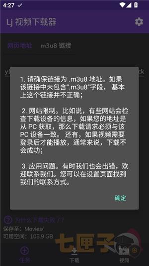 lj视频下载器旧版本