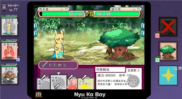 宝可梦迷之规则冷狐版