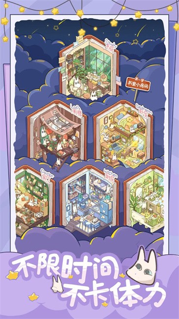 白日梦想屋截图4