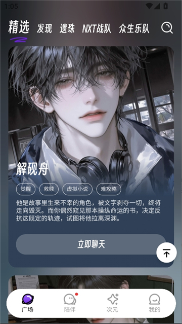 echome老版本截图3