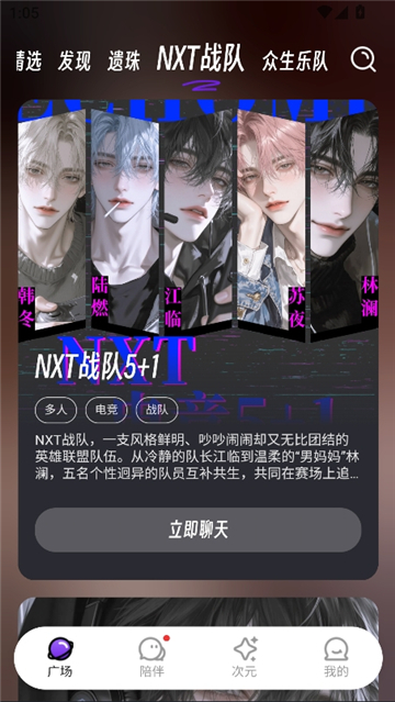 echome老版本截图5