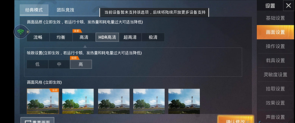 腾讯先锋和平精英云游戏