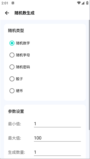 爱玩机工具箱安卓版