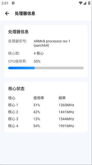 爱玩机工具箱安卓版
