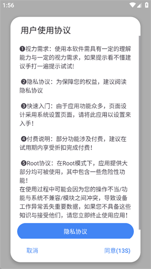 爱玩机工具箱安卓版