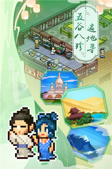 我在长安开酒肆截图3