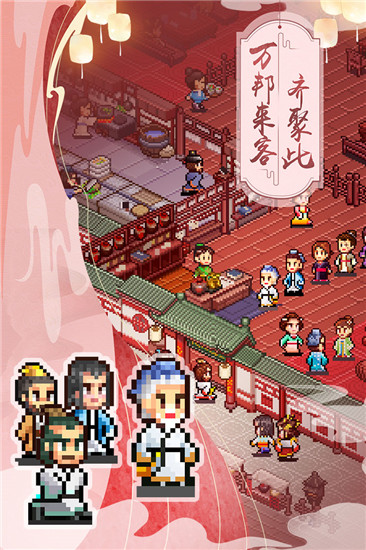 我在长安开酒肆截图5