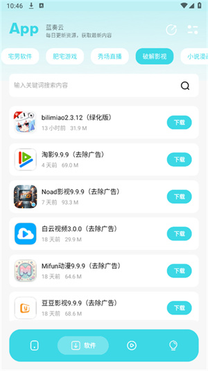 小劫家园截图5