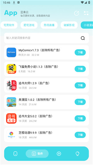 小劫家园截图6