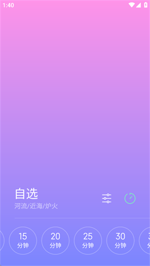 小米白噪音