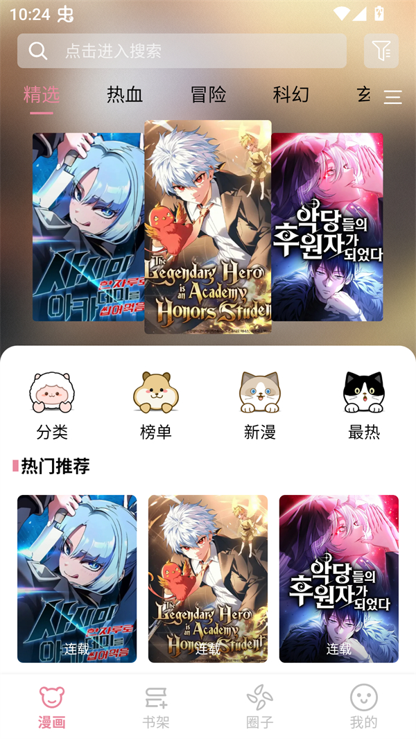 Starskt漫画手机版