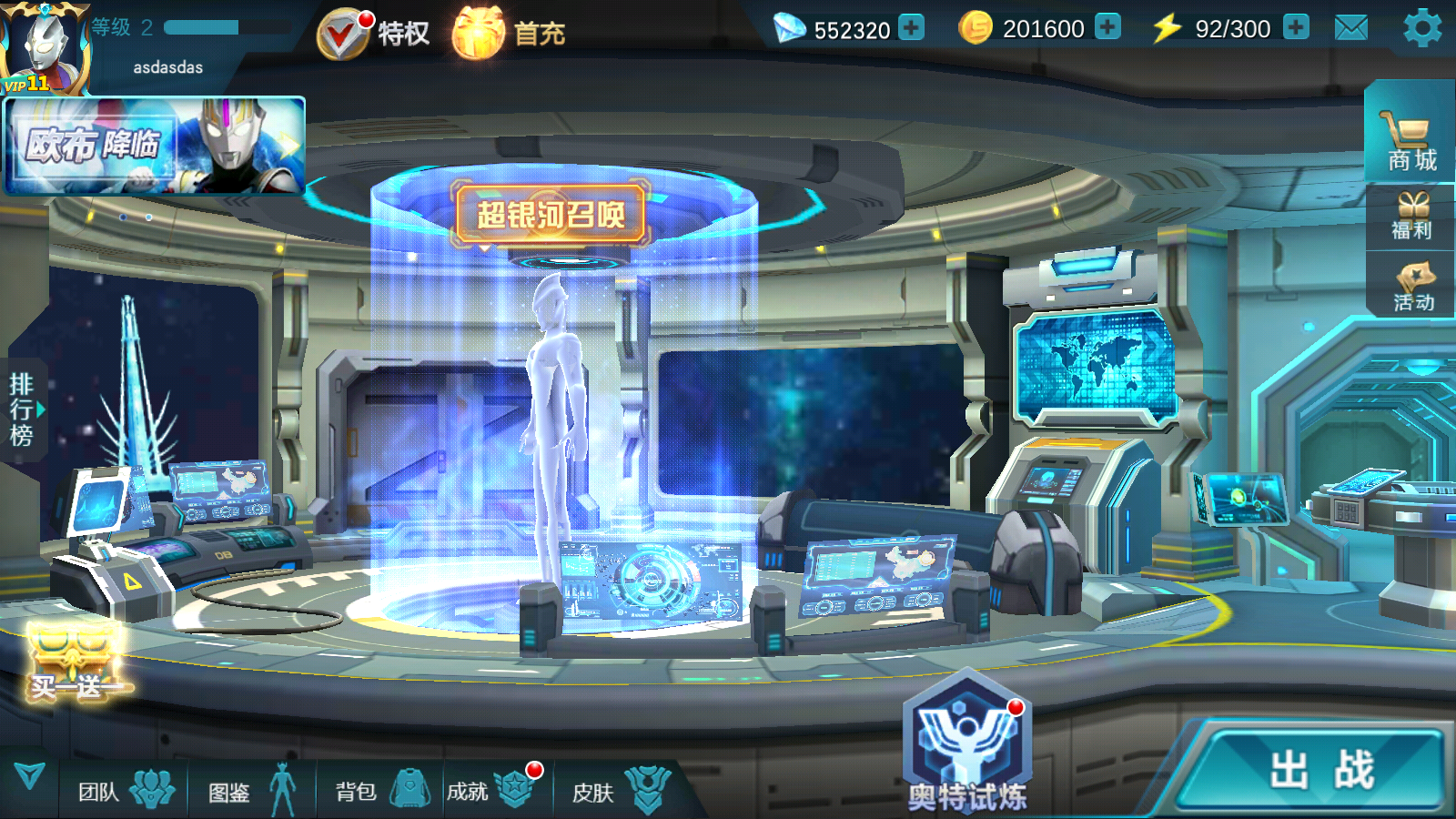 奥传28.0存档截图4