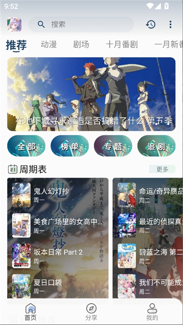 零号动漫纯净版截图2