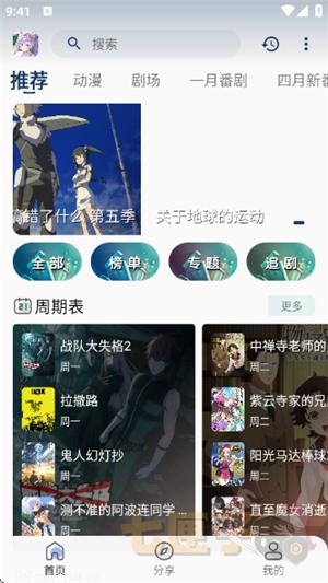 零号动漫纯净版
