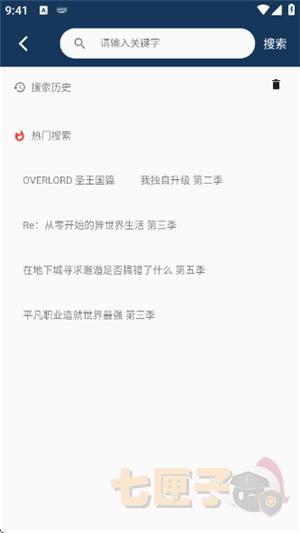 零号动漫纯净版