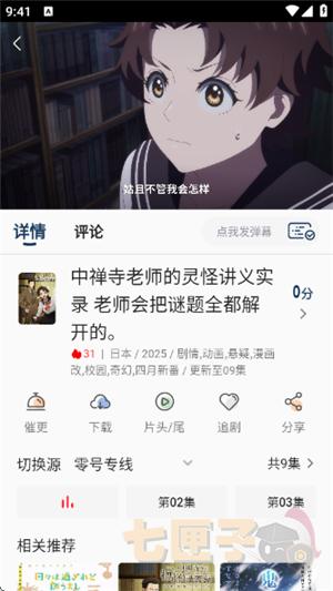 零号动漫纯净版