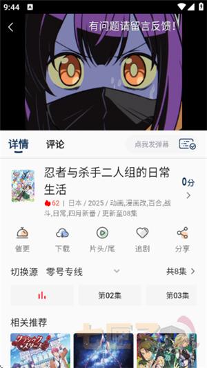 零号动漫纯净版