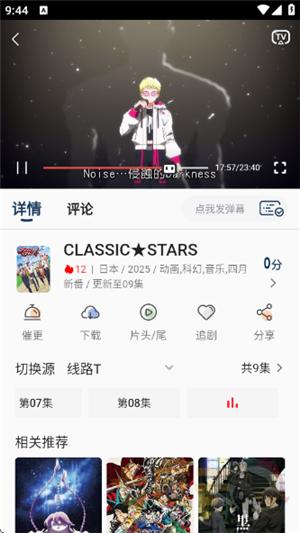 零号动漫纯净版