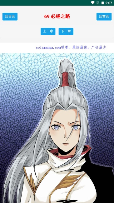 集云数据acloudmerge截图5