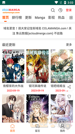 集云数据acloudmerge