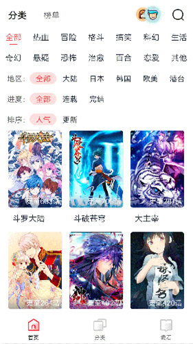 竹鼠漫画截图5