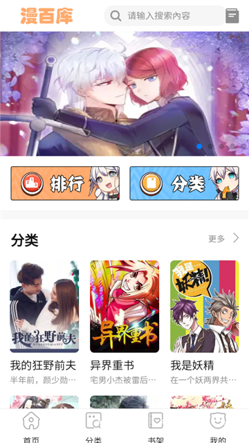 漫百库漫画截图1