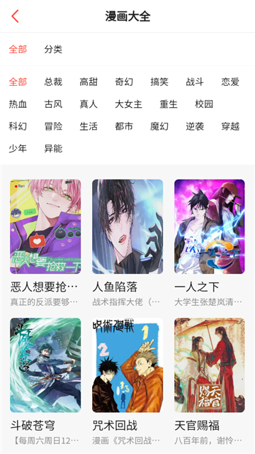 漫百库漫画截图2