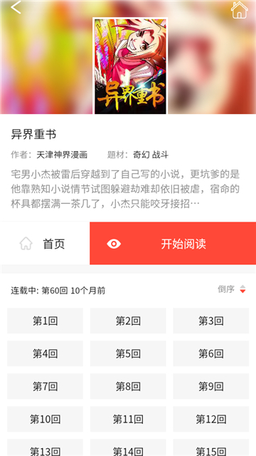 漫百库漫画截图3