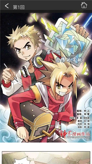 漫百库漫画截图4